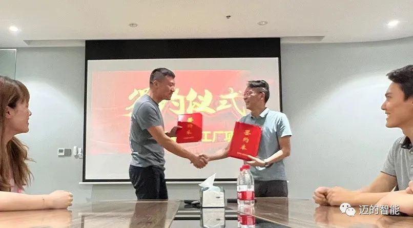 諸暨匯隆數字工廠項目正式啟動